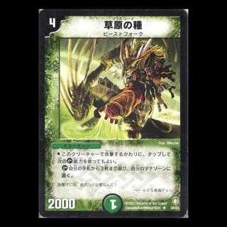 Duel Masters DM07-20 "Tangle Fist, the Weaver" 1枚