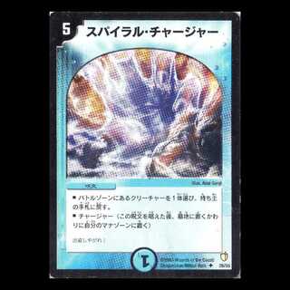 Duel Masters DM07-26 "Riptide Charger" 1枚