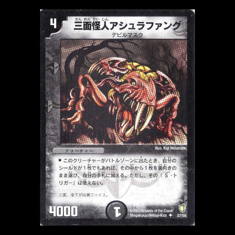 Duel Masters DM07-27 "Three-Faced Ashura Fang" 1枚