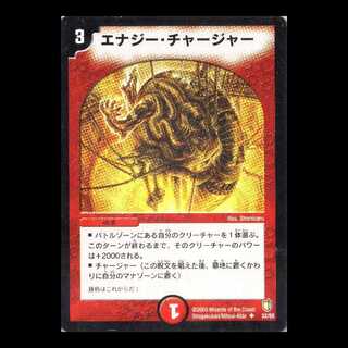 Duel Masters DM07-32 "Energy Charger" 1枚