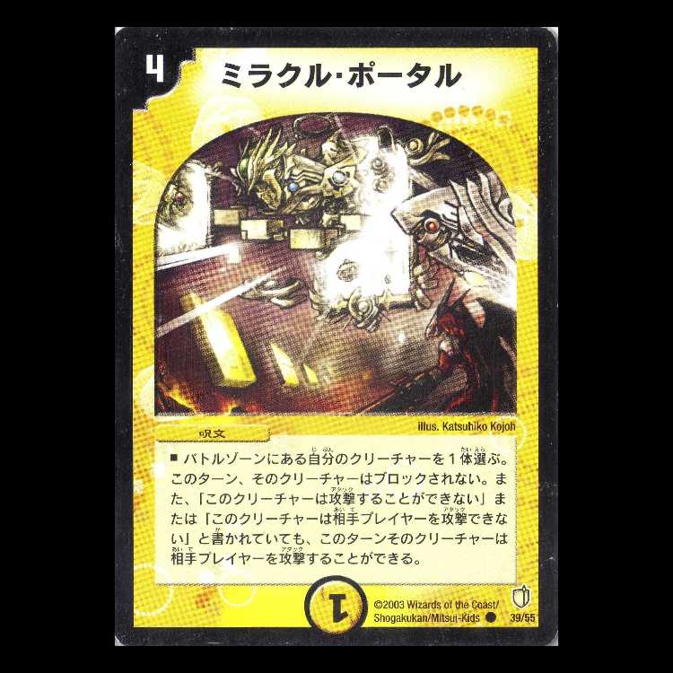 Duel Masters DM07-39 "Miracle Portal" 1枚
