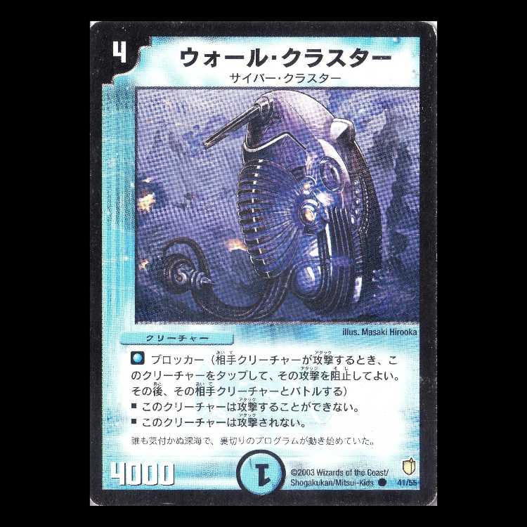 Duel Masters DM07-41 "Titanium Cluster" 1枚