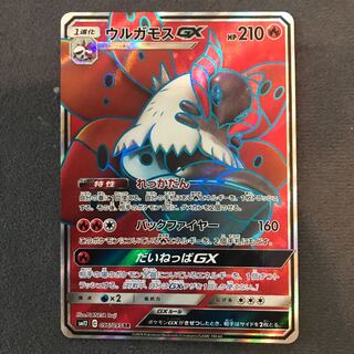 ウルガモスGX SR