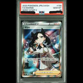 [PSA10] Marnie (SR) {198/190} [S4a/Shiny Star V] [SS] 1枚