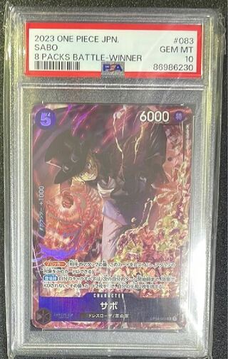 【PSA10】サボ SR OP04-083 1枚