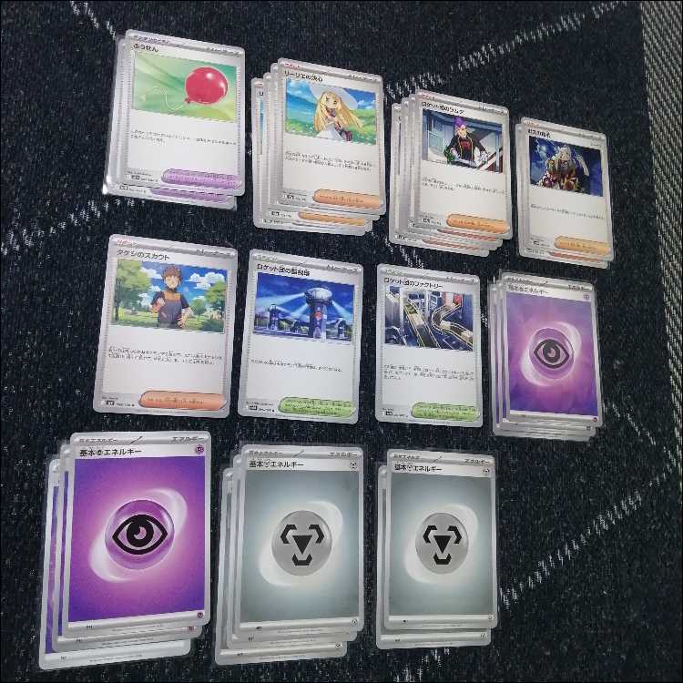 ポケモンカード　デッキ　ダイゴのメタグロスex　メガドリュウズ[05203] 1枚