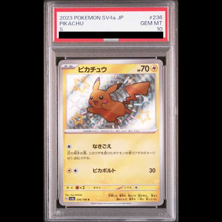 【PSA10】 ピカチュウ (S) {236/190} [SV4a/シャイニートレジャーex] [SV] 1枚