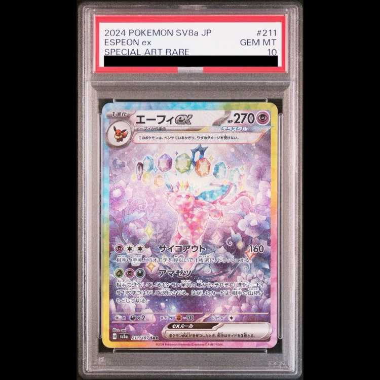 [PSA10] Espeonex (SAR) {211/187} [SV8a/Terrastal Fest ex] [SV] 1枚