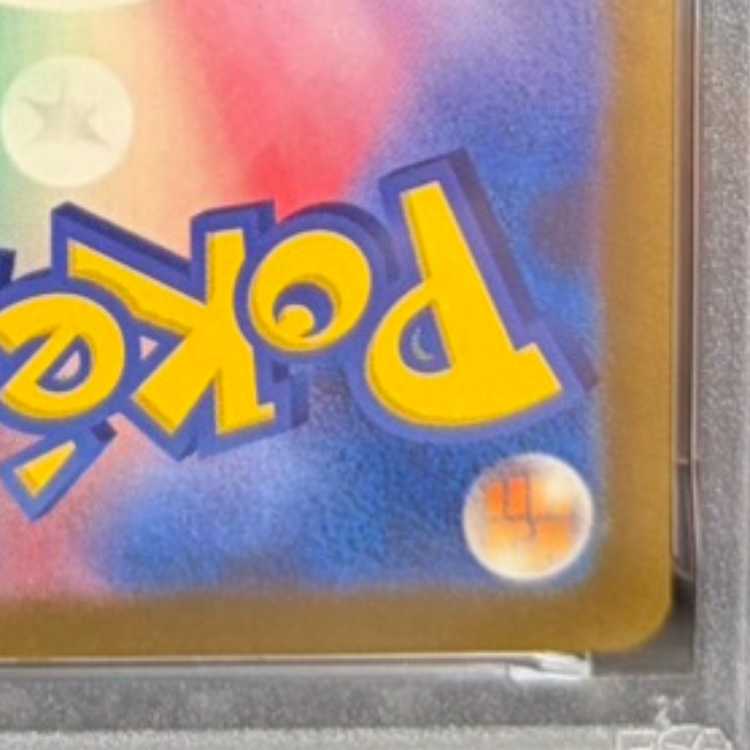 【PSA10】ポケモンカードゲーム Classic ピカチュウ (CLL) PROMO CLL008/032 1枚