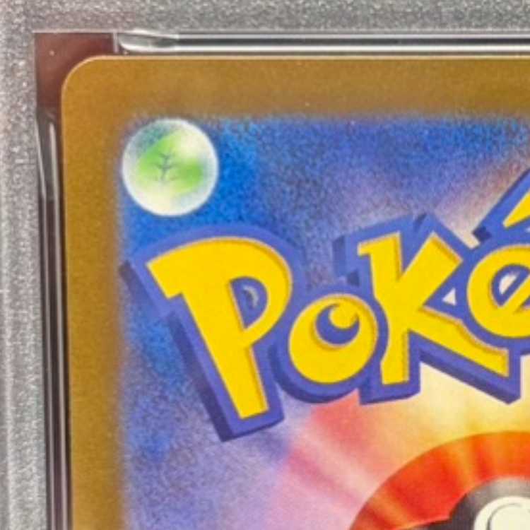 【PSA10】ポケモンカードゲーム Classic ピカチュウ (CLL) PROMO CLL008/032 1枚