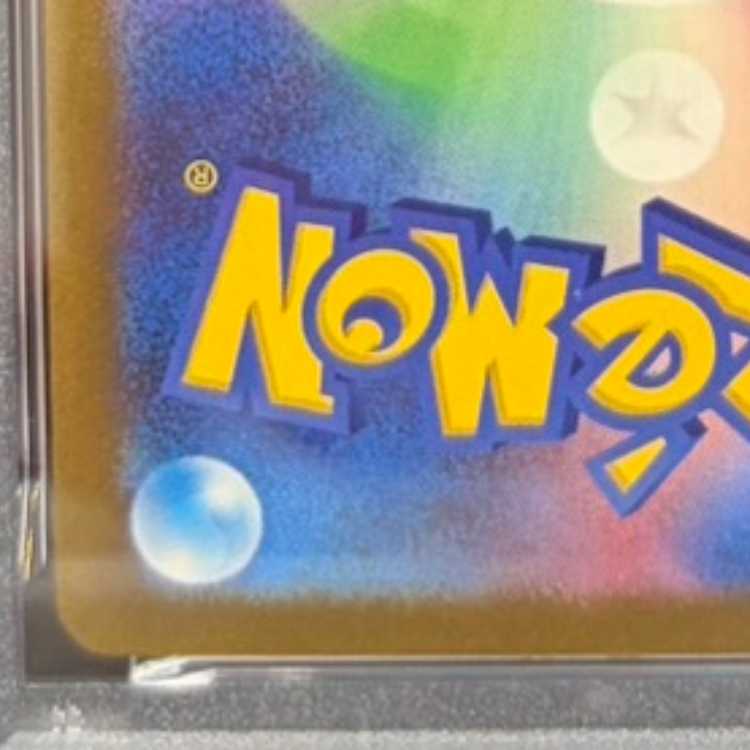 【PSA10】ポケモンカードゲーム Classic ピカチュウ (CLL) PROMO CLL008/032 1枚