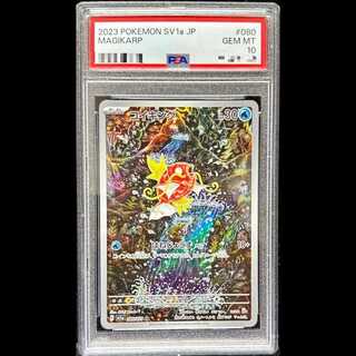 【PSA10】 コイキング (AR) {080/073} [SV1a/トリプレットビート] [SV] 1枚