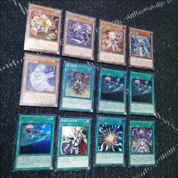 Yu-Gi-Oh! Deck: Witchcraft Endymion [05202] 1枚