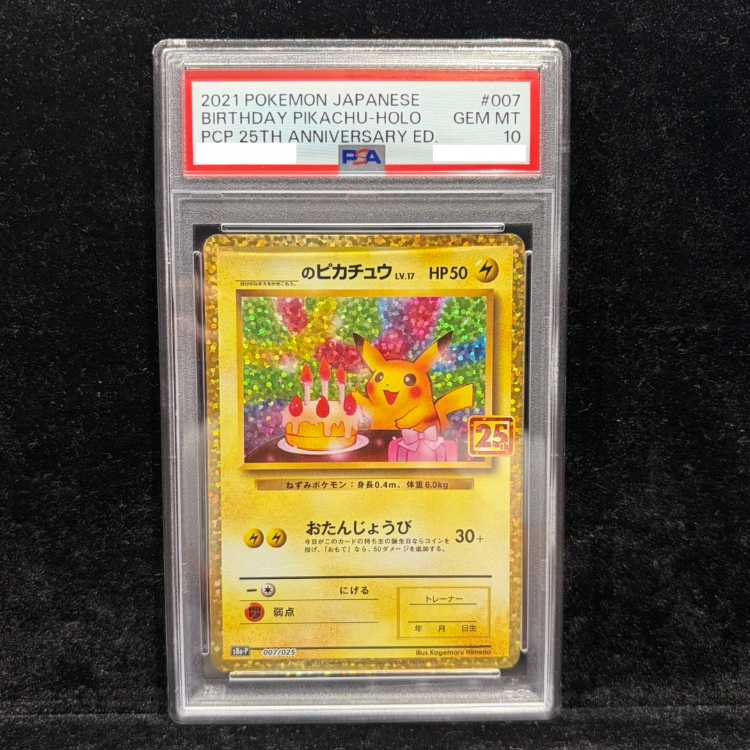 【PSA10】_のピカチュウ (25th) PROMO PROMO 007/025 1枚