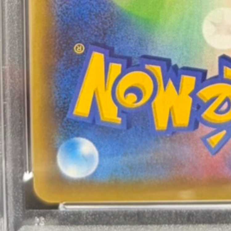 【PSA10】_のピカチュウ (25th) PROMO PROMO 007/025 1枚
