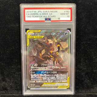 【PSA10】ブラッキー＆ダークライGX SR 182/173 1枚