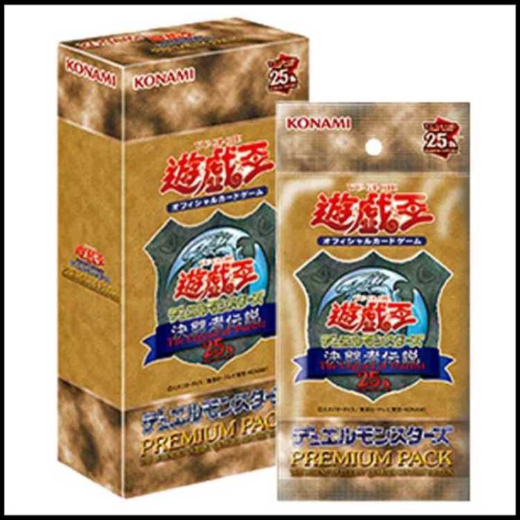 PREMIUM PACK -決闘者伝説 QUARTER CENTURY EDITION- 未開封ボックス  1BOX