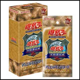 PREMIUM PACK -決闘者伝説 QUARTER CENTURY EDITION- 未開封ボックス  1BOX