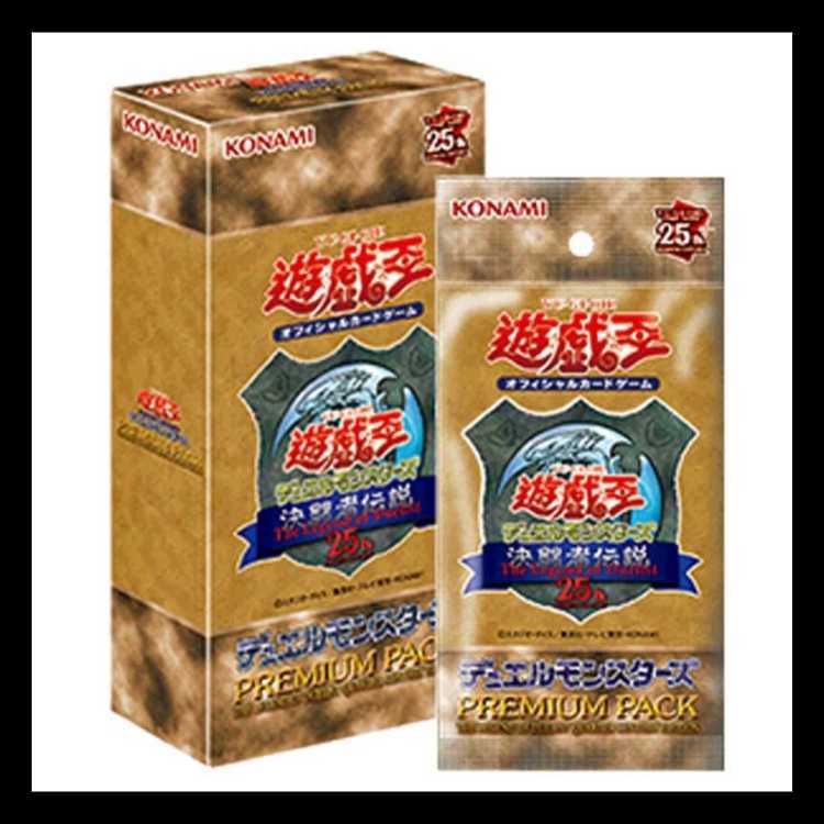 PREMIUM PACK -決闘者伝説 QUARTER CENTURY EDITION- 未開封ボックス  1BOX
