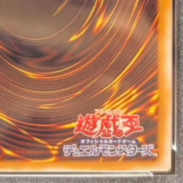 【PSA10】青眼の白龍 レリーフ アルティメットレア SM-51 1枚