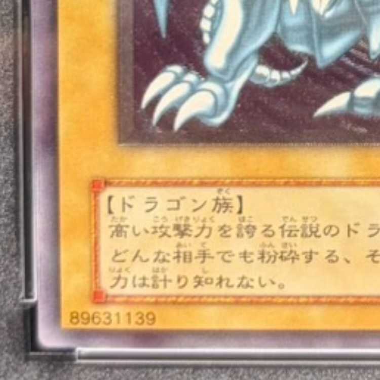 【PSA10】青眼の白龍 レリーフ アルティメットレア SM-51 1枚