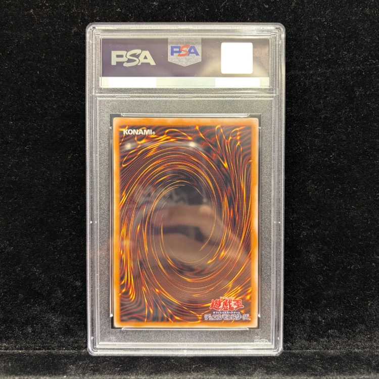 【PSA10】青眼の白龍 レリーフ アルティメットレア SM-51 1枚