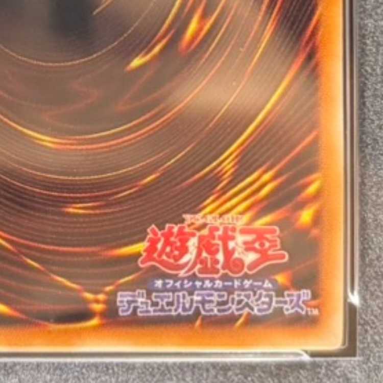 【PSA10】真紅眼の黒竜 レリーフ アルティメットレア 301-056 1枚