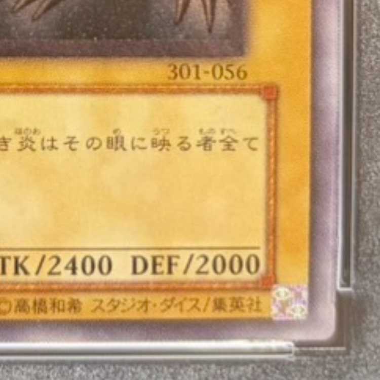 【PSA10】真紅眼の黒竜 レリーフ アルティメットレア 301-056 1枚