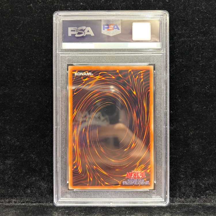 【PSA10】真紅眼の黒竜 レリーフ アルティメットレア 301-056 1枚