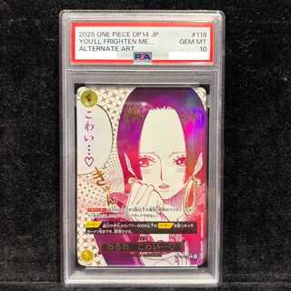 【PSA10】わらわ　こわい…(パラレル) P-R OP14-118 1枚