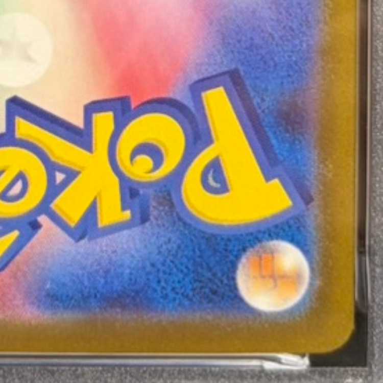 【PSA10】メガサーナイトex SAR 087/063 1枚