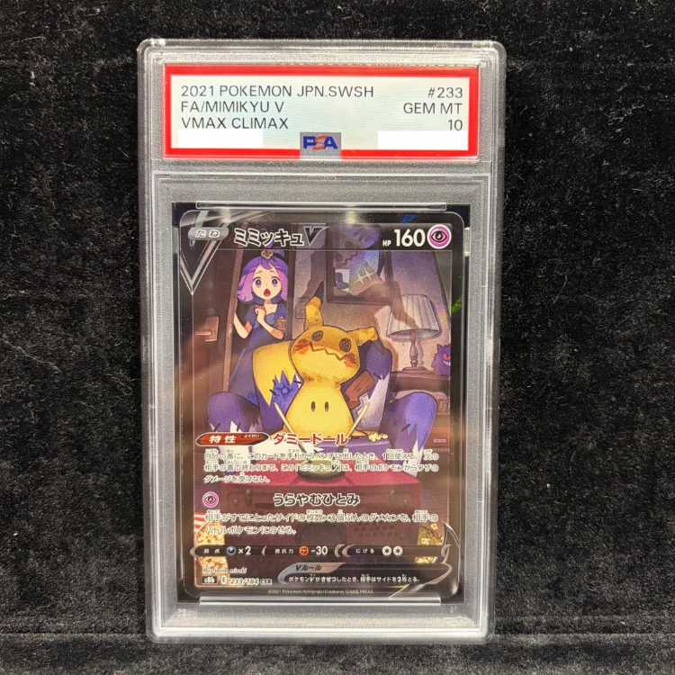 [PSA10] MimikyuV CSR 233/184 1枚