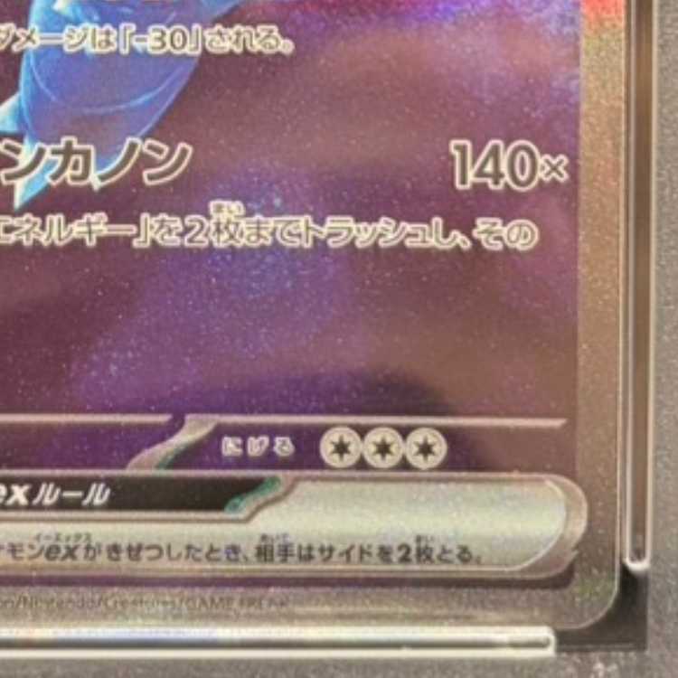 【PSA10】カメックスex SAR 202/165 1枚