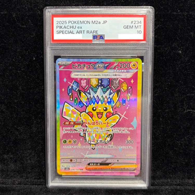 【PSA10】ピカチュウex SAR 234/193 1枚