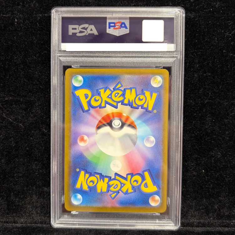 【PSA10】ピカチュウex SAR 234/193 1枚