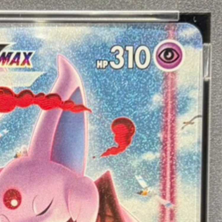 【PSA10】エーフィVMAX PROMO 189/S-P 1枚