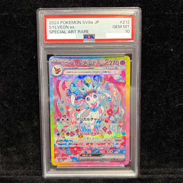 【PSA10】ニンフィアex SAR 212/187 1枚