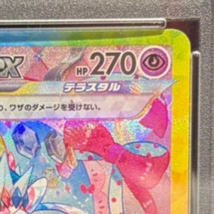 【PSA10】ニンフィアex SAR 212/187 1枚