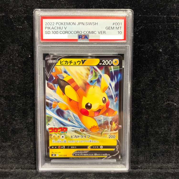 【PSA10】ピカチュウ(ミラー仕様) S-TD 001/024 1枚