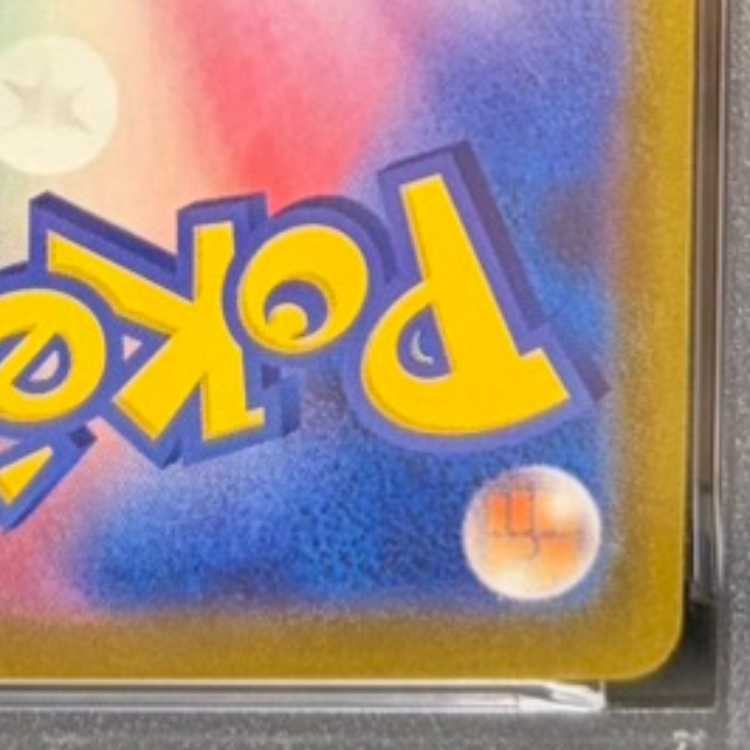 【PSA10】ピカチュウ(ミラー仕様) S-TD 001/024 1枚