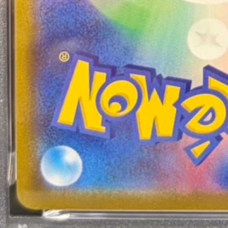 【PSA10】ピカチュウ(ミラー仕様) S-TD 001/024 1枚