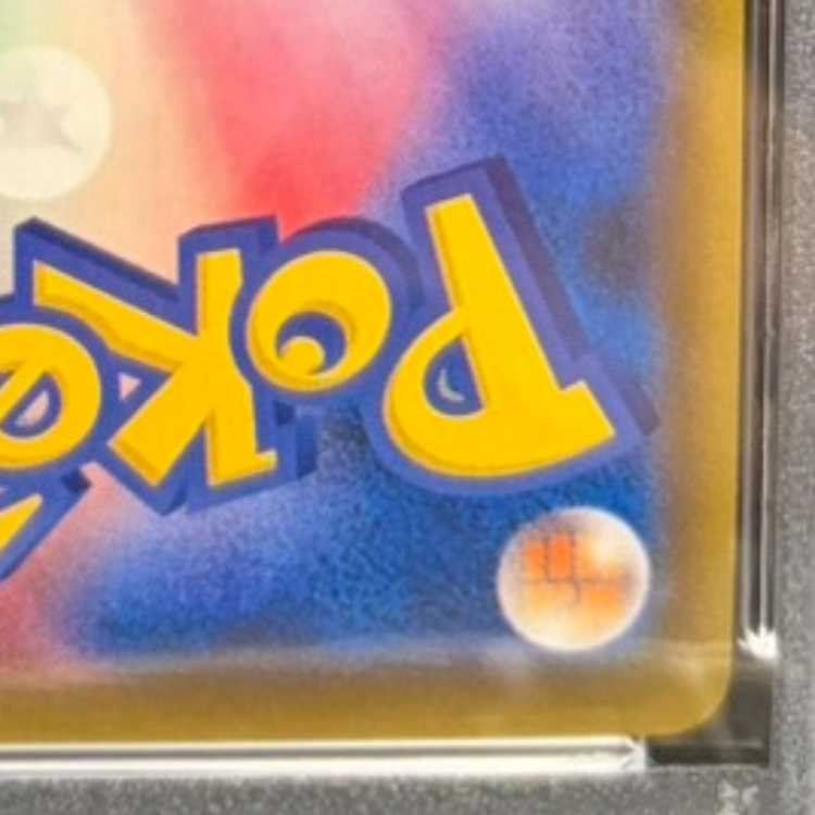 【PSA10】ピカチュウ リミテッドコレクション マスターバトルセット プロモ PROMO 400/SM-P 1枚