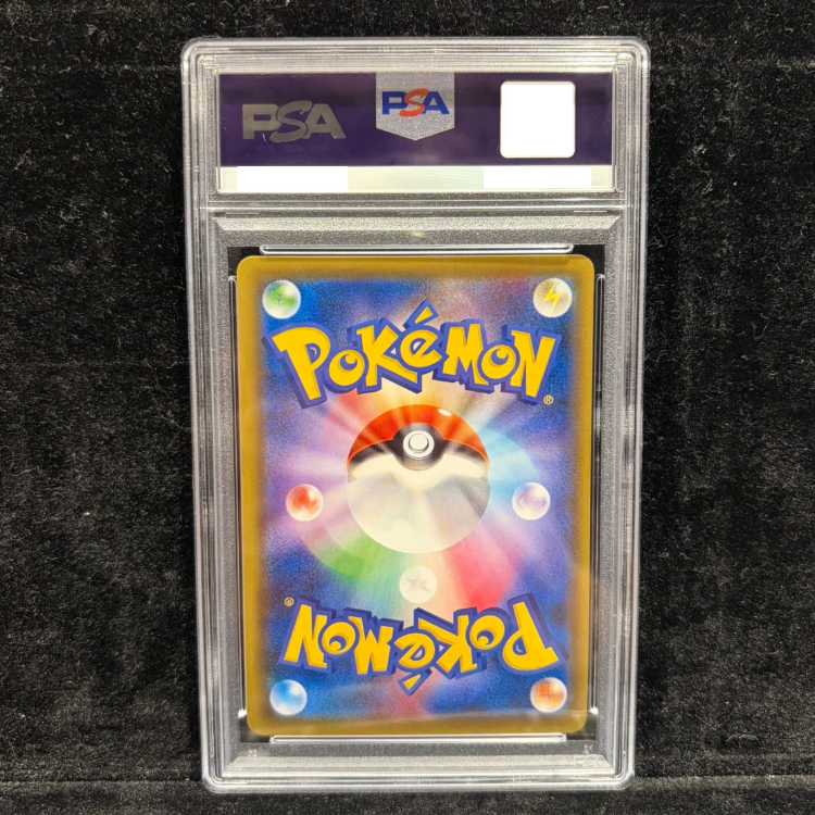 【PSA10】ピカチュウ リミテッドコレクション マスターバトルセット プロモ PROMO 400/SM-P 1枚