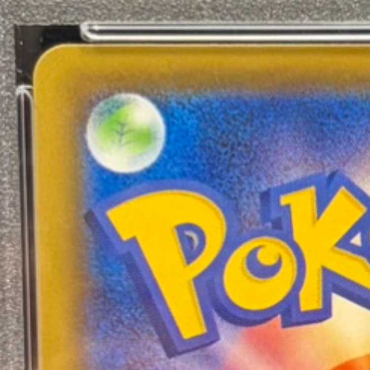 【PSA10】ピカチュウ リミテッドコレクション マスターバトルセット プロモ PROMO 400/SM-P 1枚