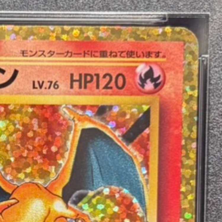 【PSA10】リザードン(25th) PROMO 001/025 1枚