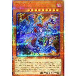 夢幻転星イドリース【20thシークレット】{DANE-JP017}《モンスター》 1枚