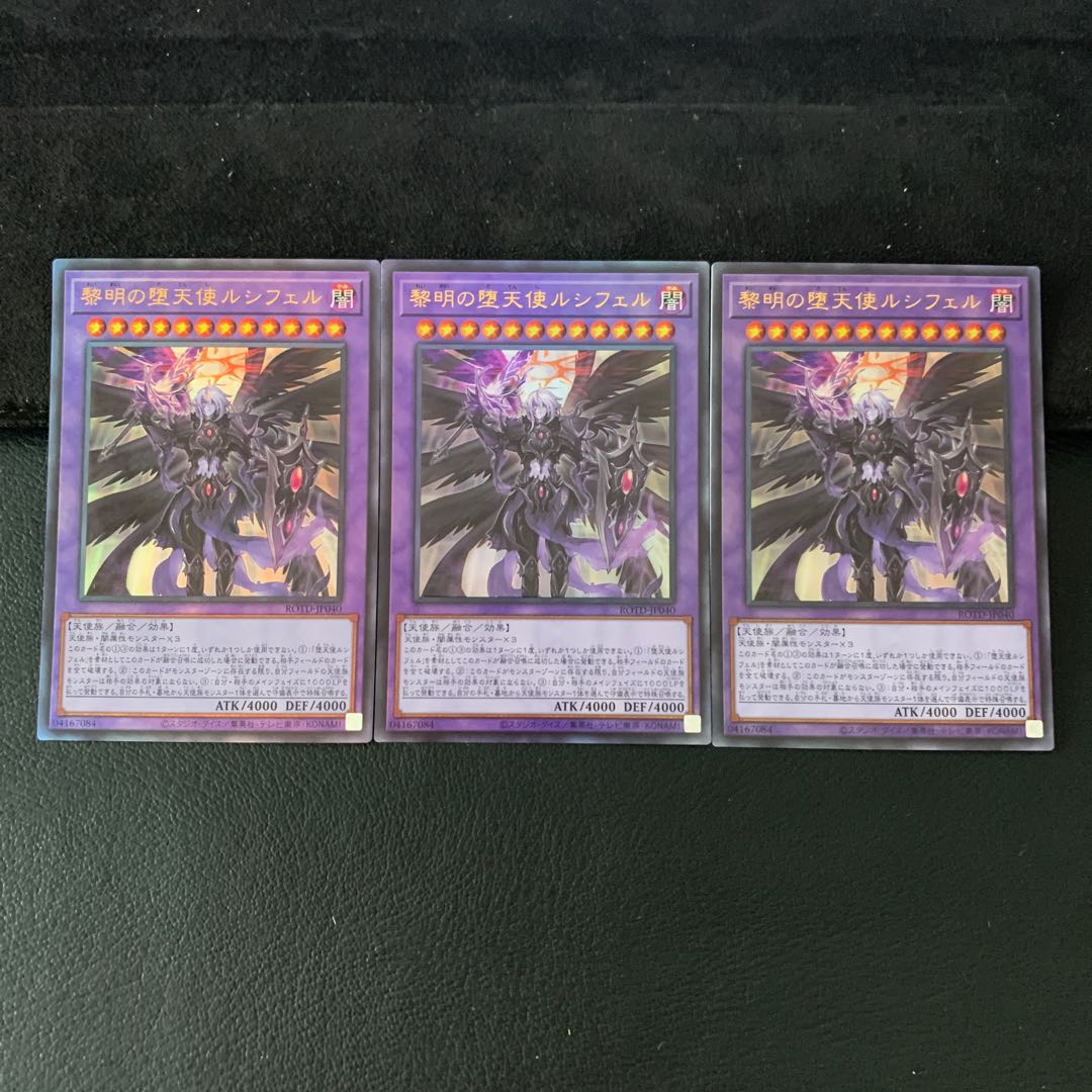 黎明の堕天使ルシフェル UL