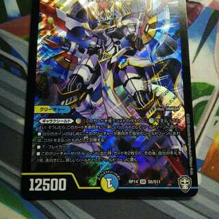 「綺羅星の豪傑」 1枚