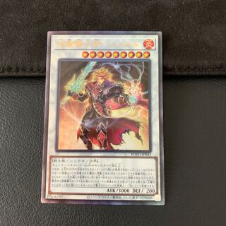 焔聖騎士帝-シャルル UL