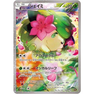 Shaymin【-】{004/036} 1枚